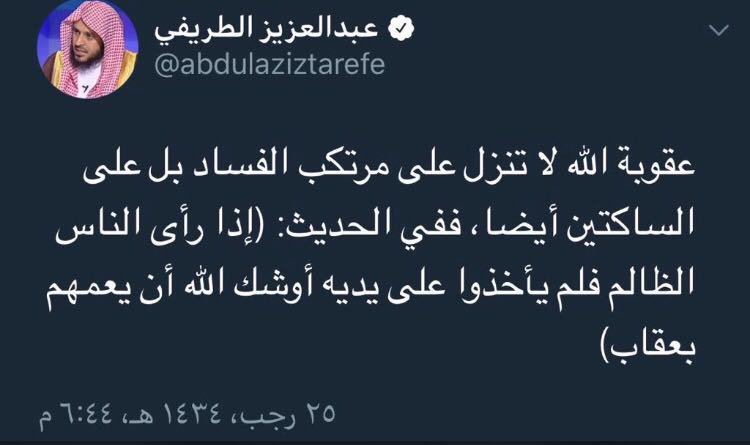 إضاءات د.أبو عبد الله الشامي /التطبيع الانتقائي. الظلم وعاقبته الوخيمة