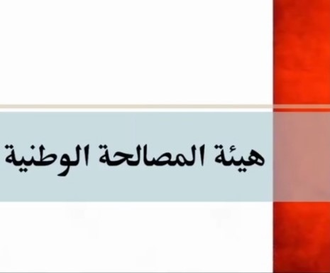 النظام النصيري يغلق ملف المصالحات كان اغتيال عدد من أكبر قادة مصالحات درعا كأدهم الكراد وأبو طه محاميد حدثا ملفتا للانتباه إلى دوافع هذا الأمر ودلالاته، ولم تمض سوى أيام قليلة حتى أعلن النظام النصيري إلغاء هيئة المصالحة الوطنية ، وهي المؤسسة التي كانت تعنى بخداع الناس وترغيبهم في الدخول إلى حظيرة التبعية للنظام النصيري والتوقف عن مقاومته، وتعدهم ببعض الأماني وتعطيهم بعض الضمانات المزعومة.