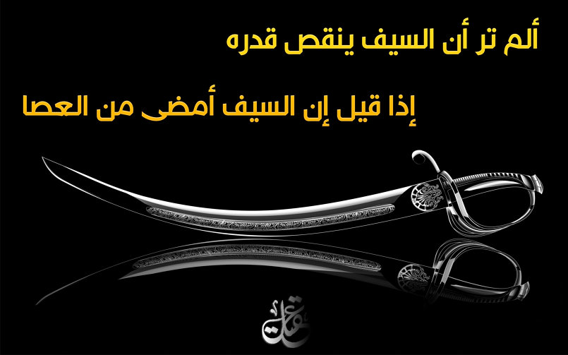 السيف أمضى من العصا! أبو يحيى الشامي #من_إدلب #ما_يسطرون