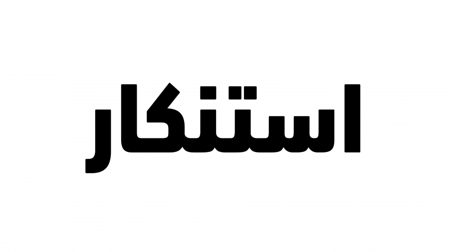 رقص "شيخ" معمم مع "فنانة" سفالة وسفاهة.. واستنكار هذا الفعل دليل غيرة على الإسلام...