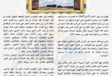 إدلب في شهر جمادى الآخرة 1442هـ ||صدى إدلب ||مجلة بلاغ العدد ٢١ رجب ١٤٤٢ إعداد: أبو جلال الحموي